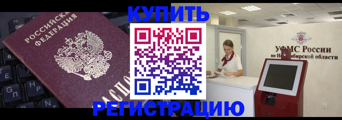 временная регистрация адрес в Новочебоксарске